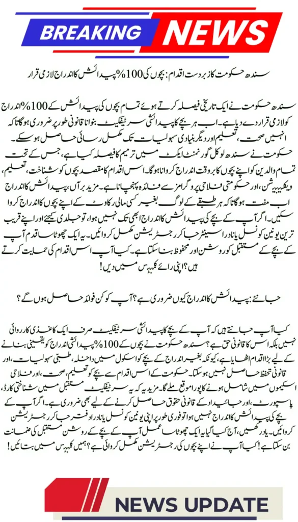 Birth Registration is Now Fully Free for Every Newborn in Sindh