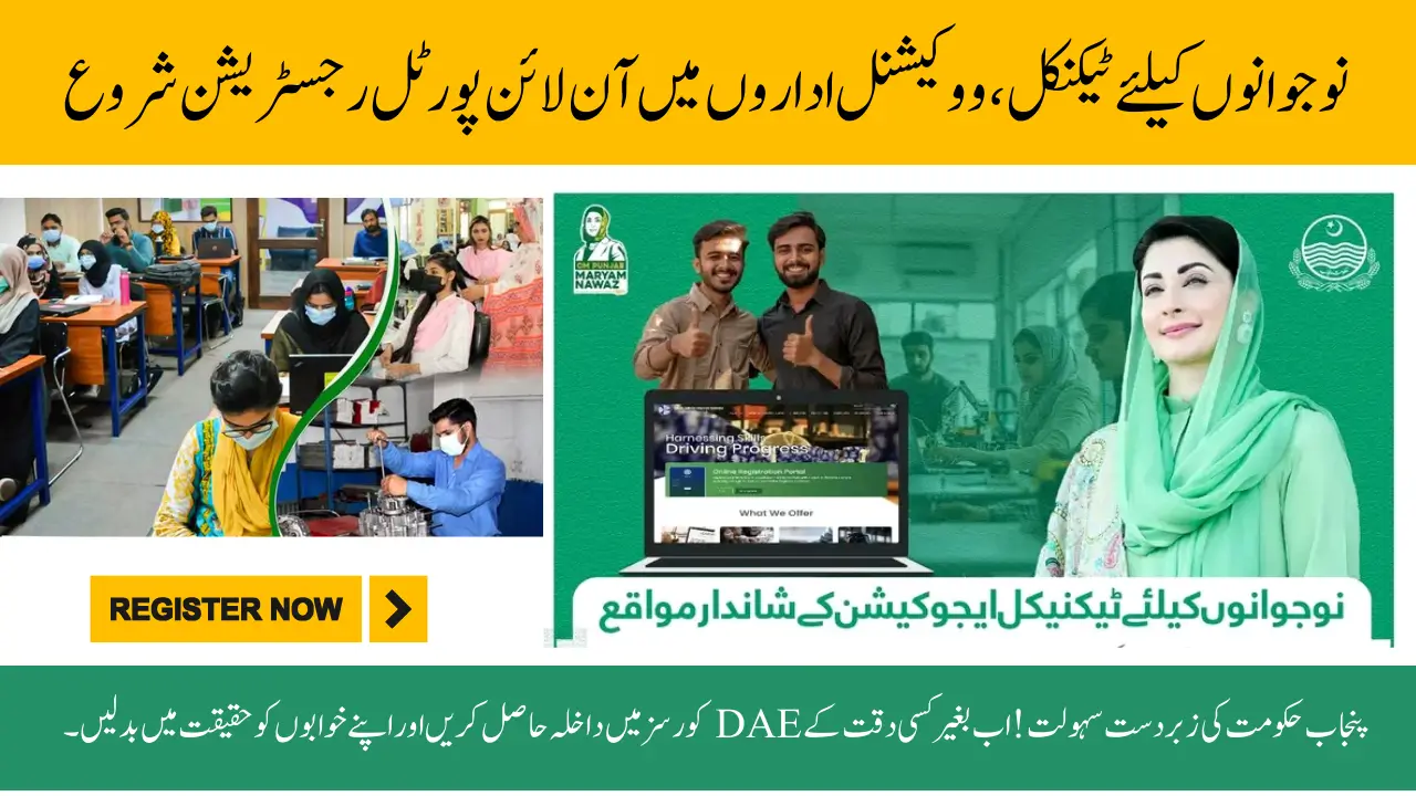 Punjab Youth Technical & Vocational Institutions Start Online Portal for Registration