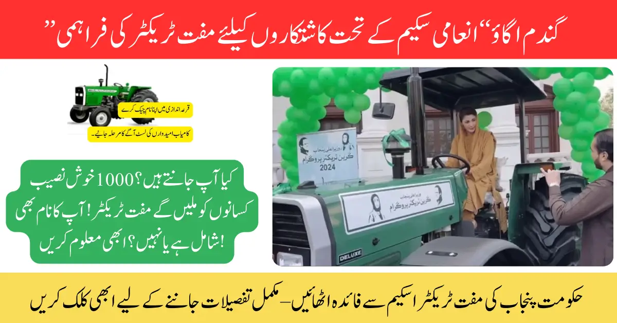CM Punjab Supply of 1k Free Tractors to 1,000 Farmers Under Wheat Growing Reward Scheme Begins