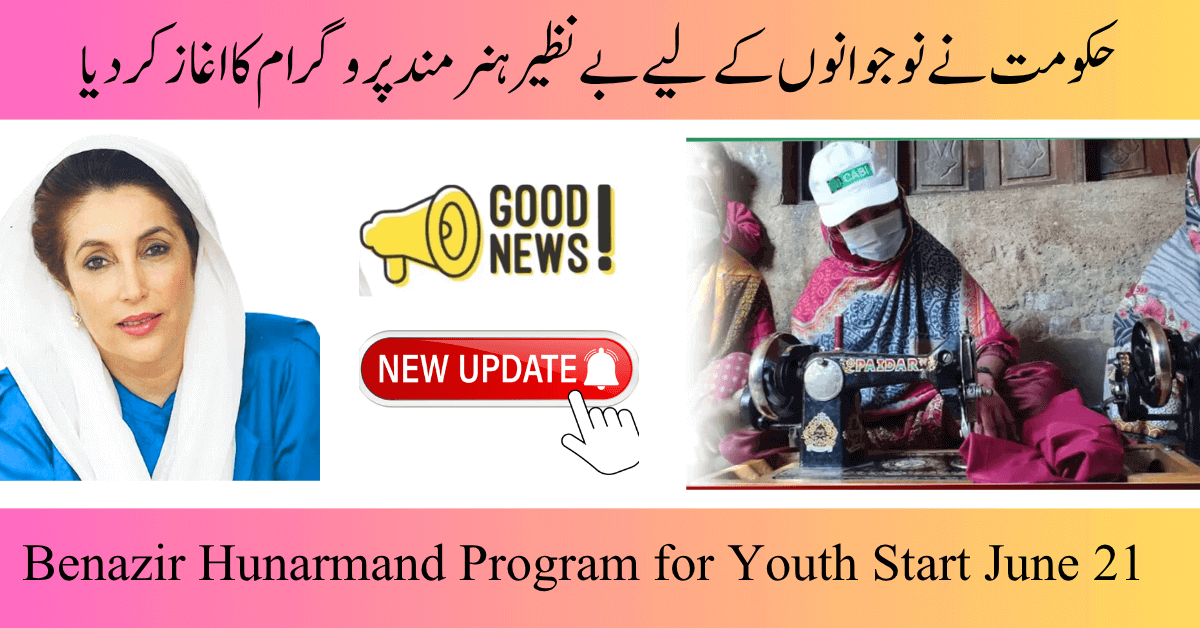 BISP Benazir Hunarmand Program Empowering Women Skill New Update 2025