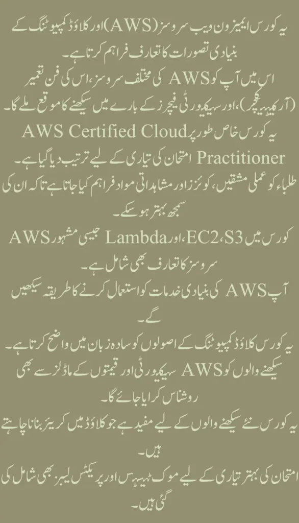 Empowering Youth Pakistan Launches NVTTI AWS Certified Cloud Practitioner