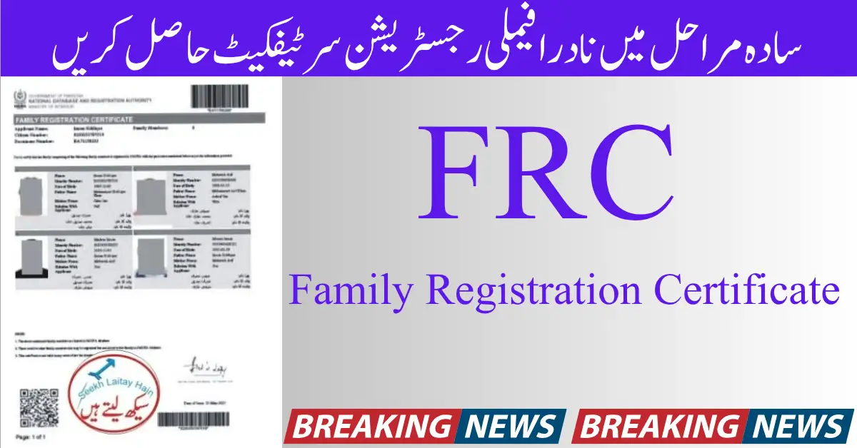How to Apply for a Family Registration Certificate in Pakistan