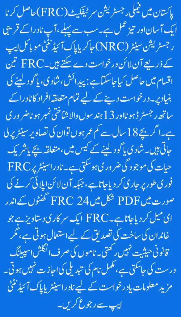 How to Apply for a Family Registration Certificate in Pakistan