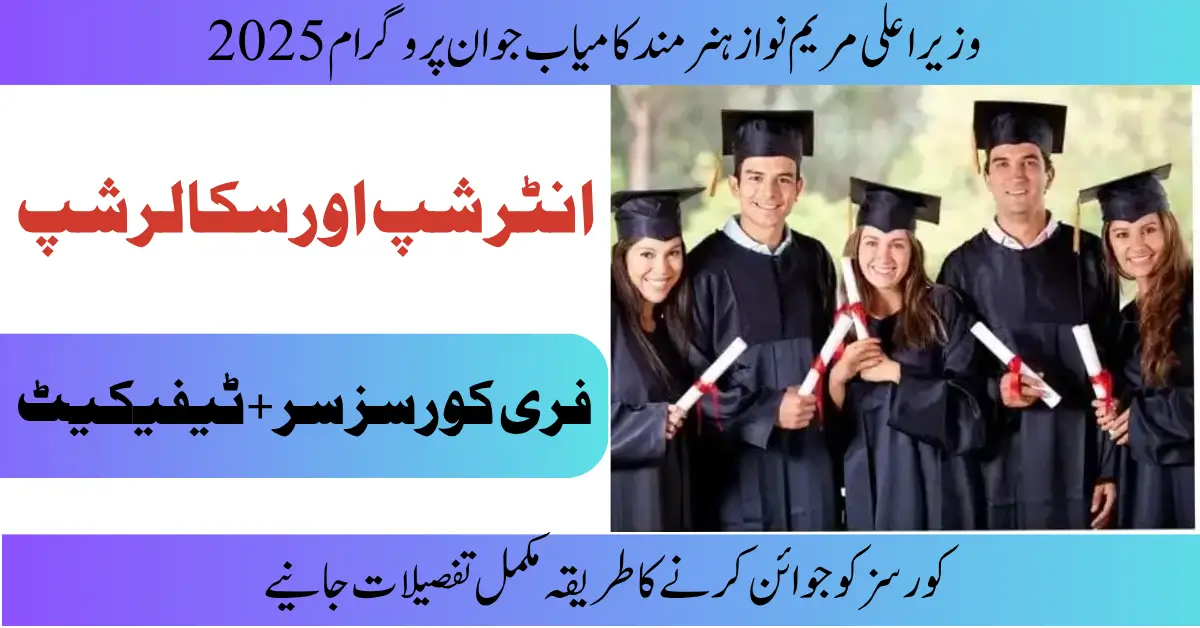 How to Registred for the eHunrmand Program New Update 2025