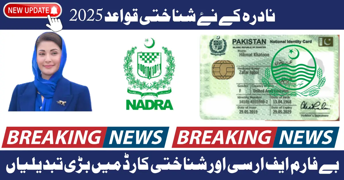 NADRA Introduces Enhanced Non-Chip ID Card 2025 with QR Code New Update 2025