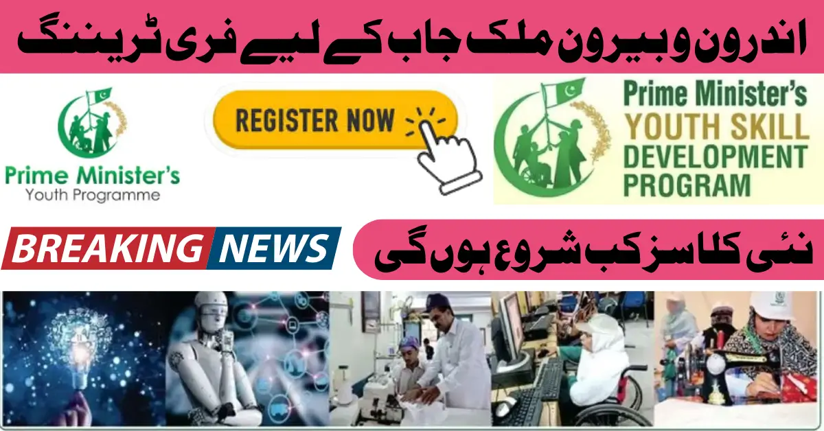 New Training Program for Youth Launched in PakistanMicrosoft 365