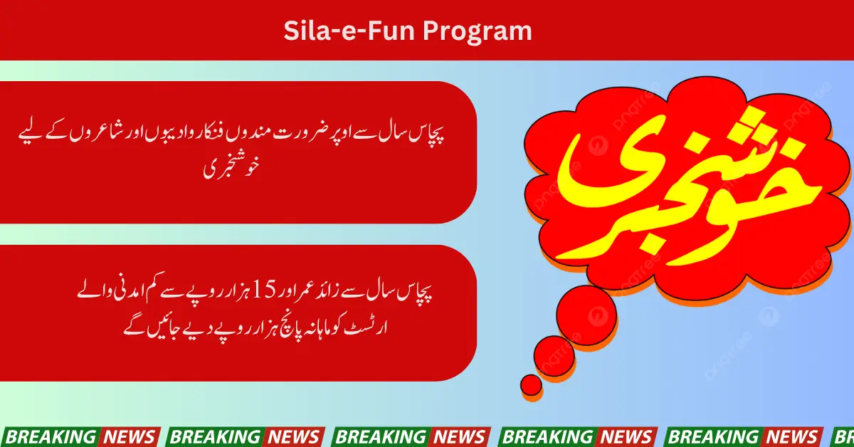 Sila-e-Fun Program Online Registration 2025