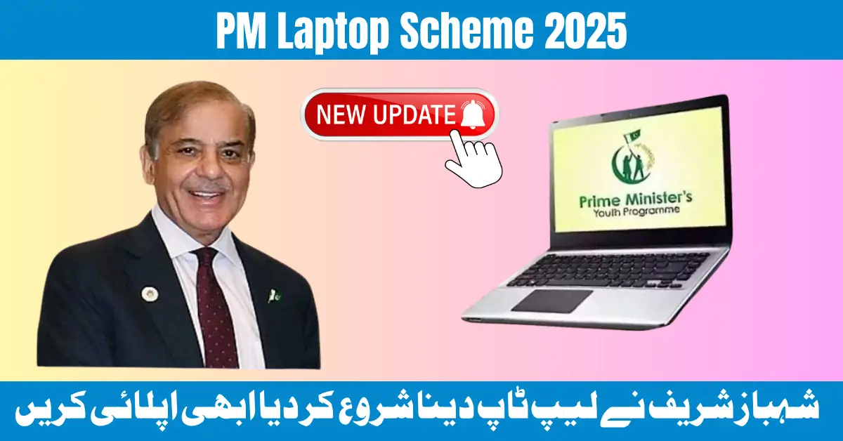 Apply Today for the PM Laptop Scheme New Update - 2025