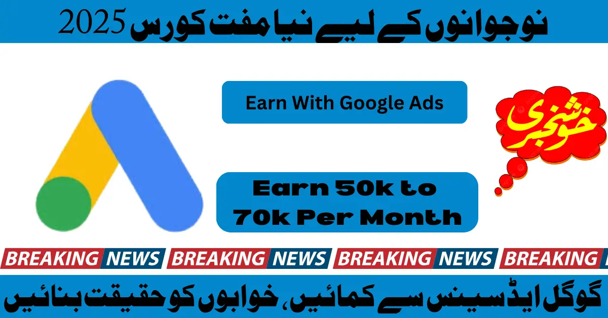 Earning through Google AdSense New Free Course for Youth 2025
