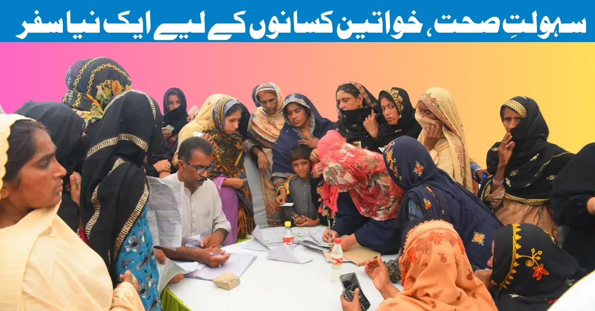 Fatima Fertilizer’s ‘Sarsabz Tabeer’ Starts Healthcare Program with MASH and Punjab Government