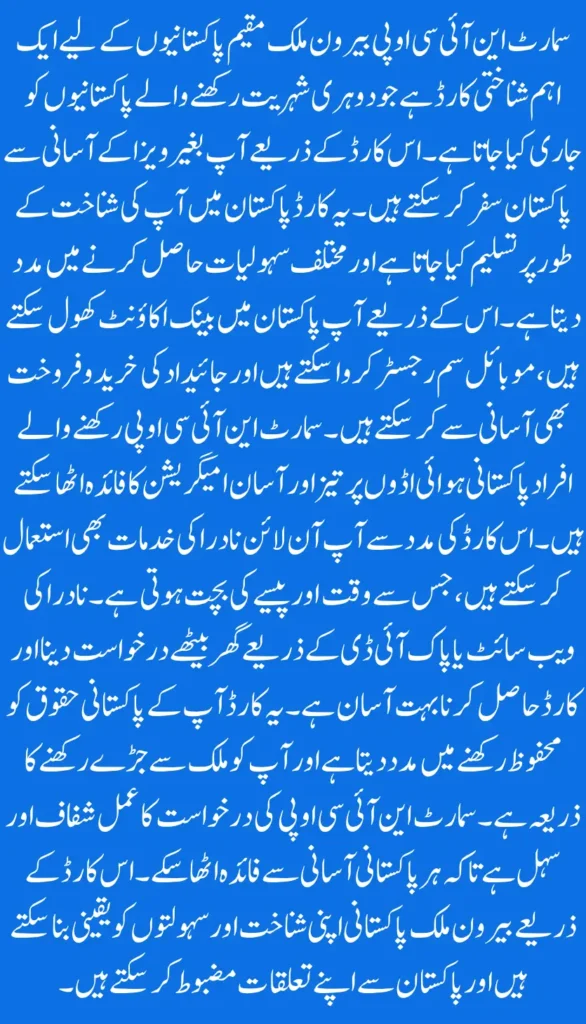 How to Get a National Identity Card for Overseas Pakistanis Simple Method