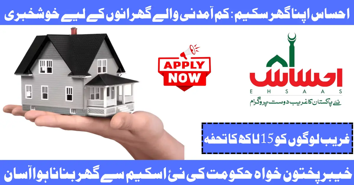 KP CM Launches 'Ehsaas Apna Ghar' Loan Housing Scheme