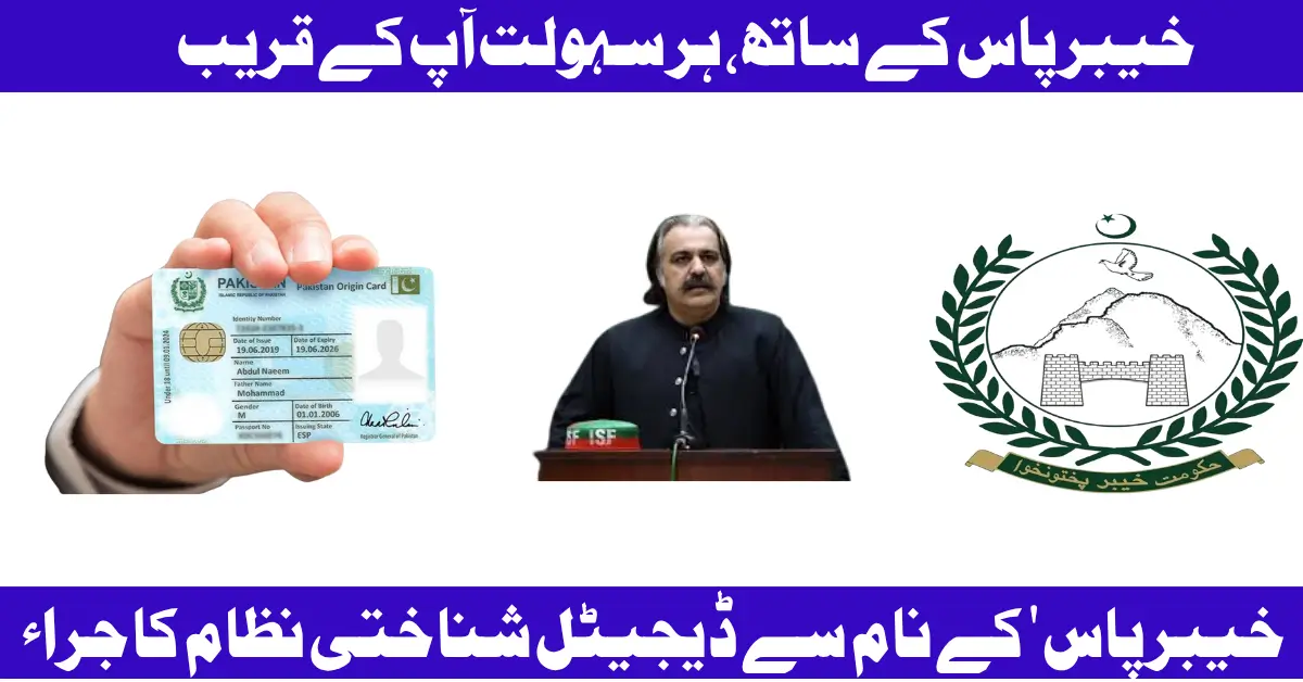 Khyber Pass Digital Identity System New Update 2025