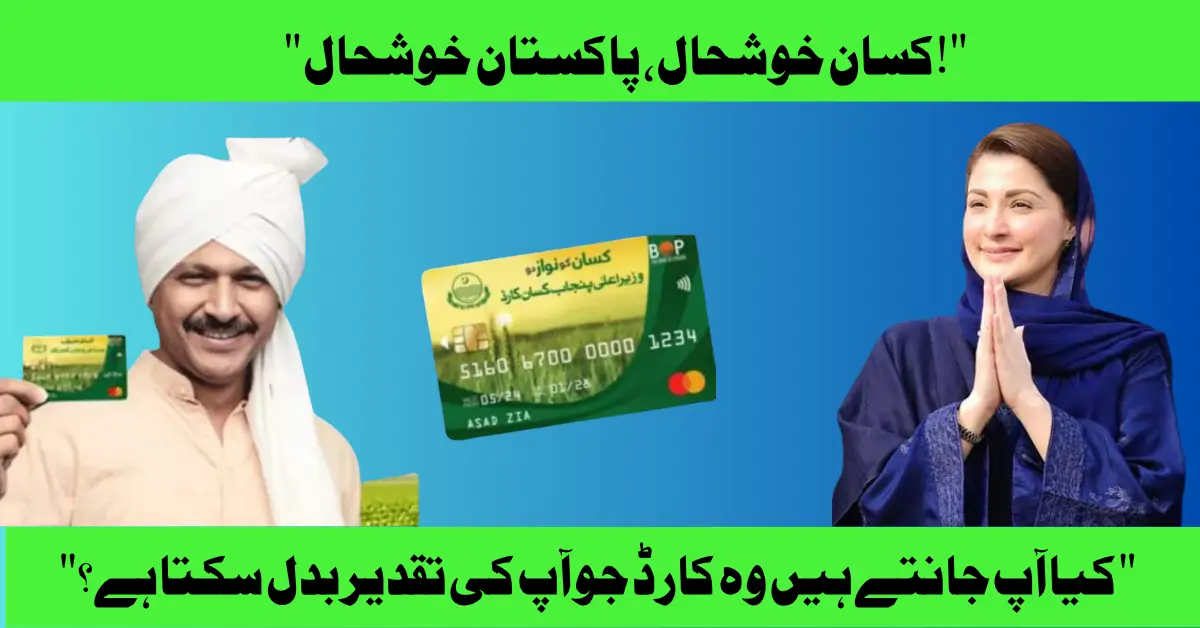 Kisan Khushal Pakistan Empowering Farmers with Kisan Cards 2025