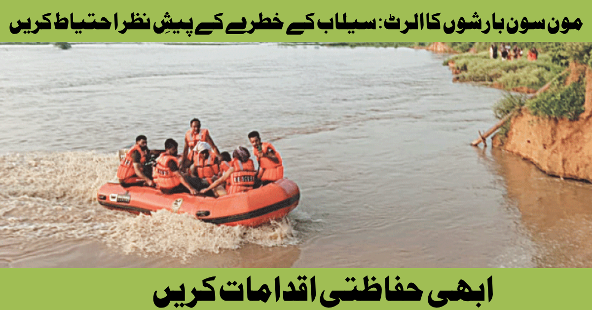 Monsoon Alert Flash Flood Risk Across Pakistan from July