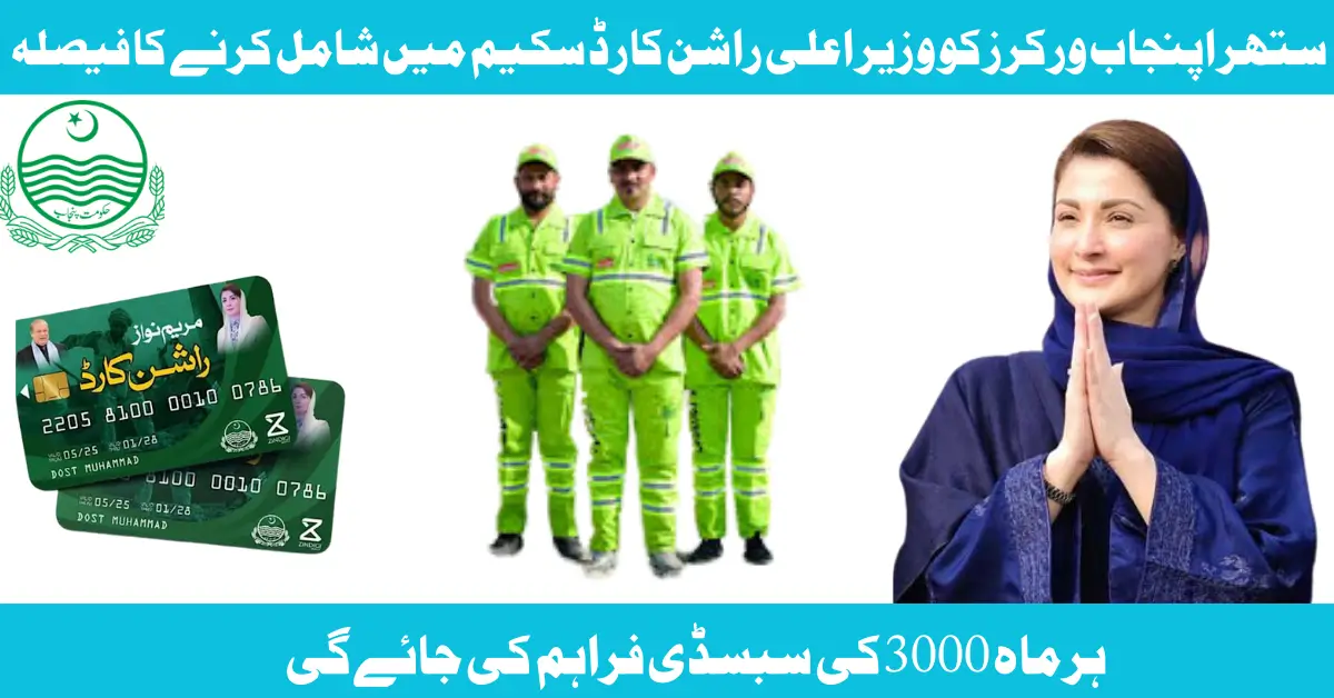 Punjab Government Announces Rs. 3,000 Monthly Subsidy for Suthra Punjab Workers