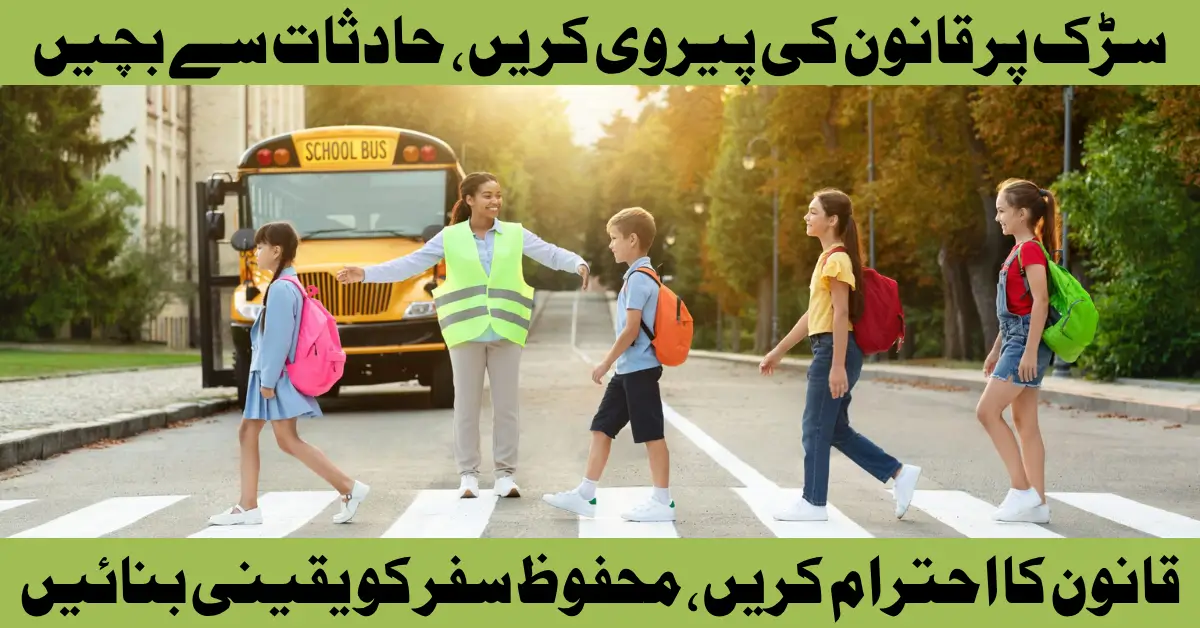 Road Smart Kids Simple Safety Rules for Walking and Crossing