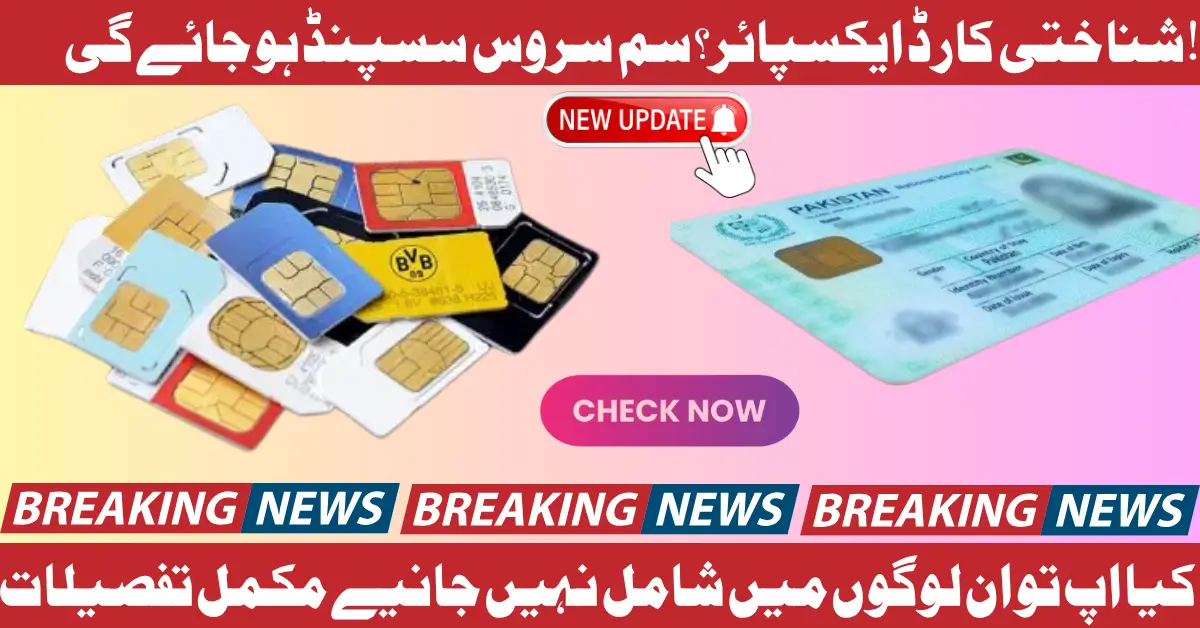SIMs on Expired CNICs to Be Blocked Over 4.9 Million Affected