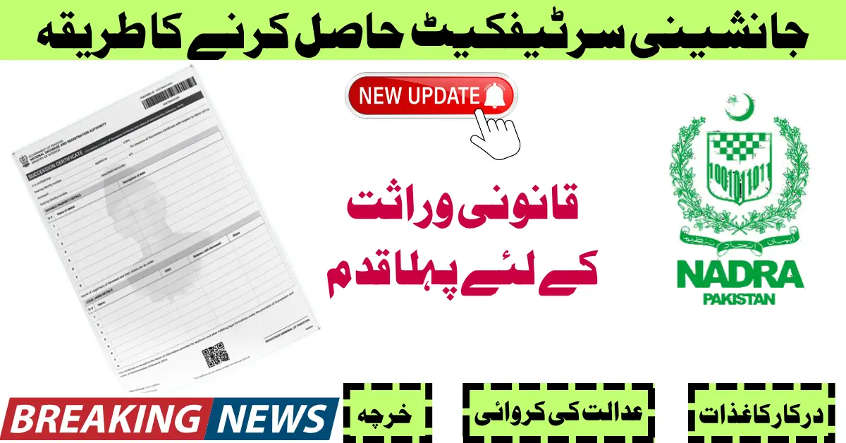 Understanding NADRA Succession Certificates & Letters of Administration 2025