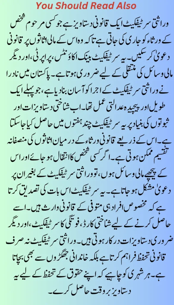Understanding NADRA Succession Certificates & Letters of Administration 2025