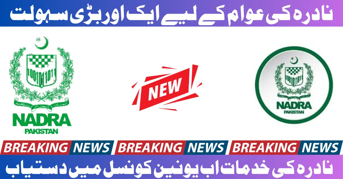 Union Councils Now Offering Regular NADRA Services New Update 2025