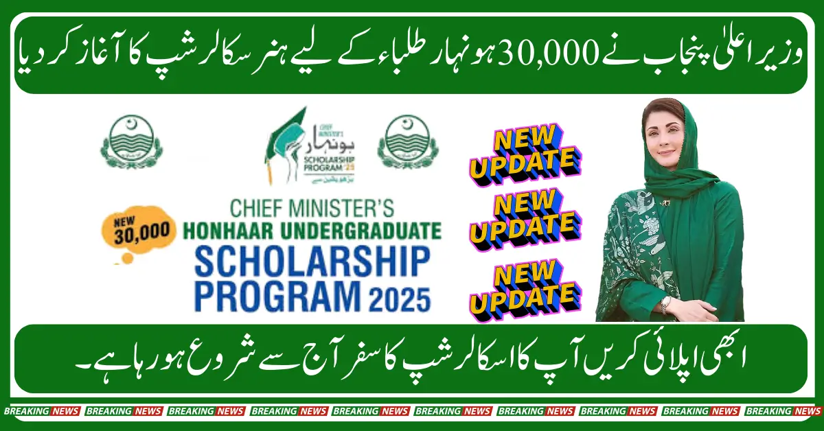 A Brighter Future Begins CM Punjab Announces 30,000 Scholarships for Students
