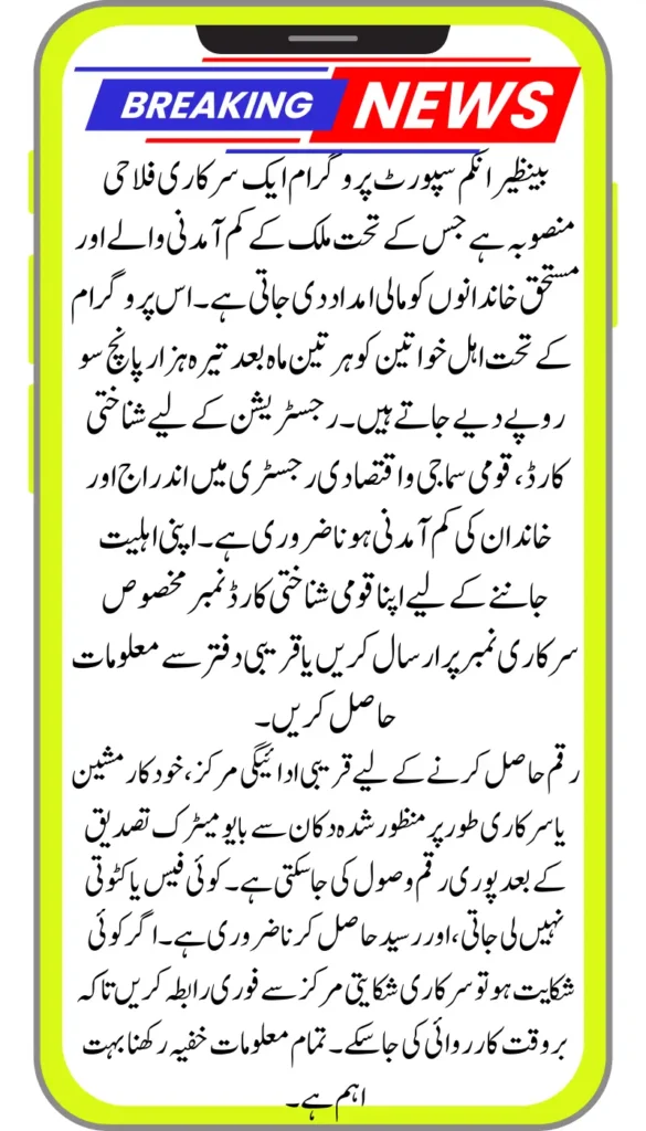 BISP 8171 How to withdraw payment from the account, complete procedure