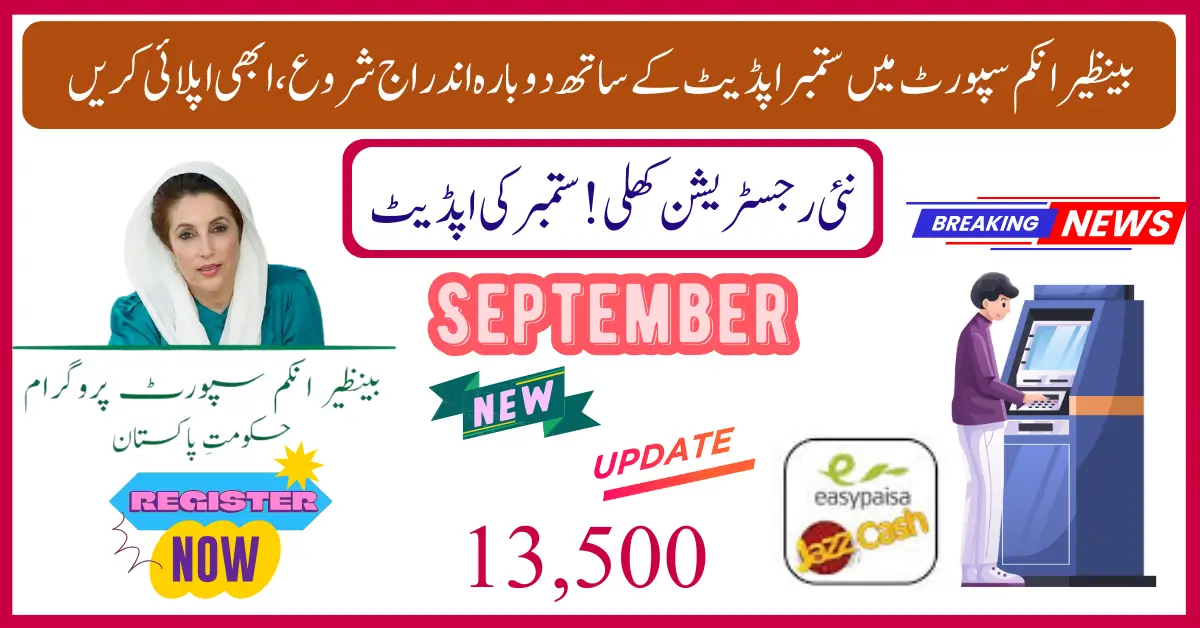 BISP 8171 September 2025 Update Payment Schedule, Method, and Centers
