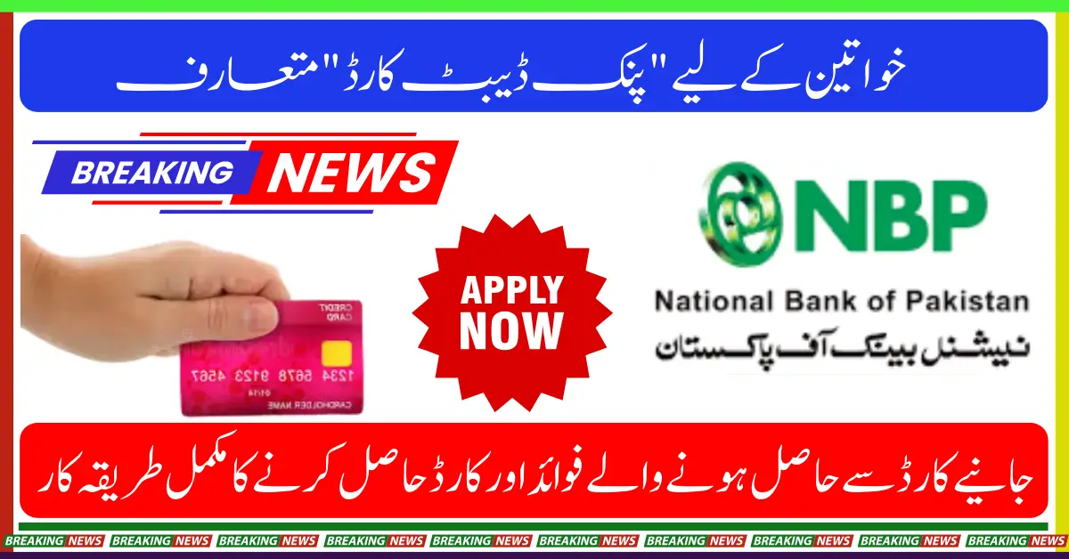 NBP Launches Stylish Pink Debit Card Exclusively for Women