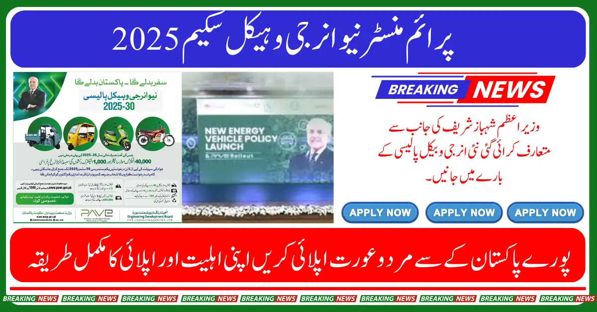 New Era of Transportation PM Introduces New Electric Vehicle Policy 2025–30 Launched