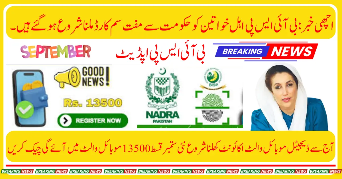 BISP 8171 September 2025 Update Digital Wallet & Bank Payment Integration