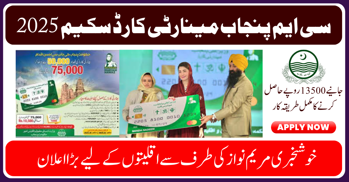 CM Punjab Expands Minority Card Program Limit Raised to 75,000