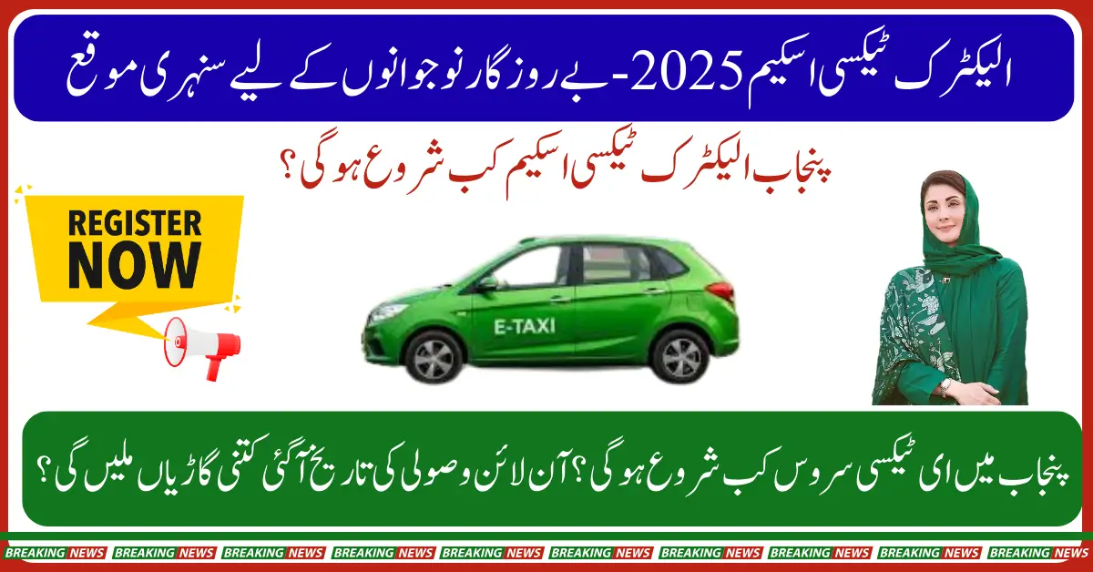 CM Punjab Launches Interest-Free Electric Taxi Program for Lahore in 2025