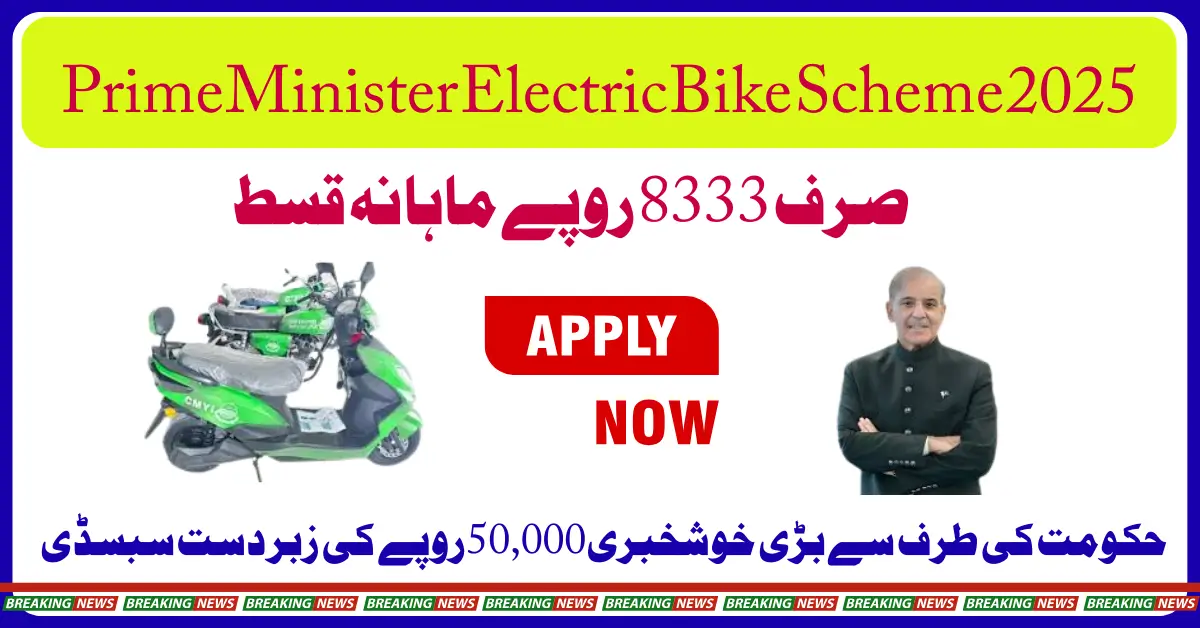PM Electric Bike Scheme 2025 Initiative: Towards Clean, Cost-Effective Mobility