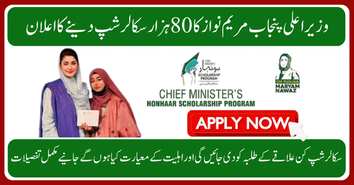 From Scholarships to Electric Buses Maryam Nawaz’s Ambitious Plan for Students