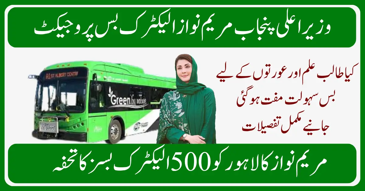 Punjab Government Unveils Major Electric Bus Initiative Under CM Maryam Nawaz