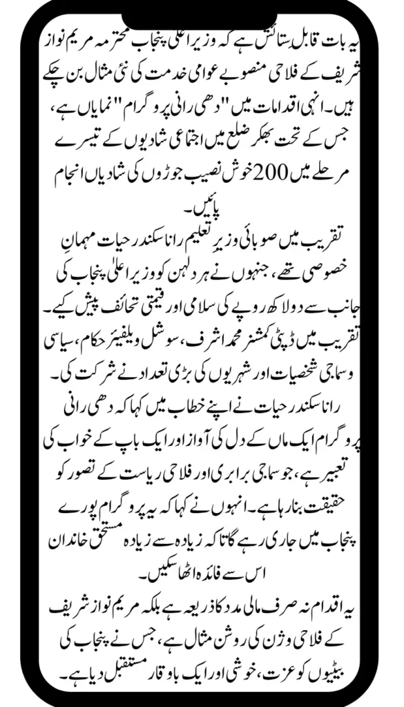 The Promise of Equality Dhee Rani Ushers in a New Era of Social Compassion