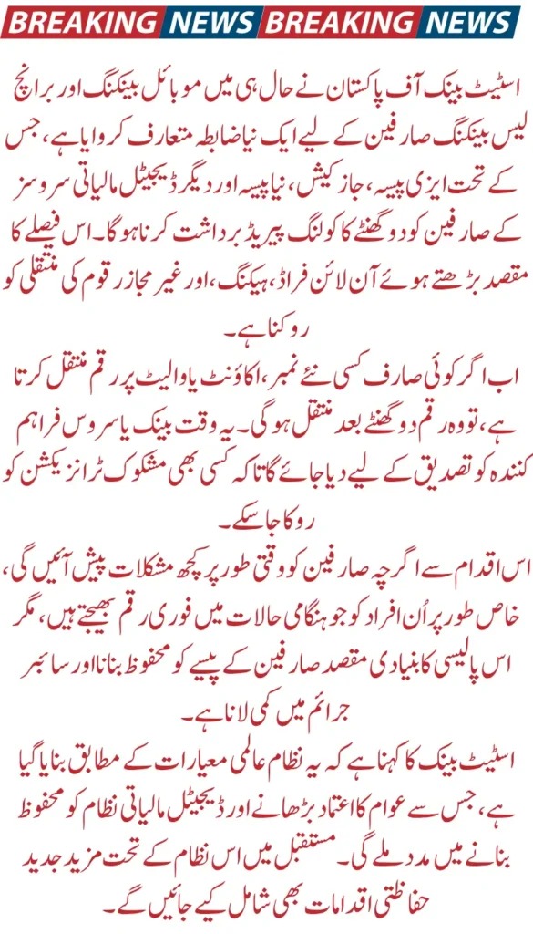 What impact will the two-hour 'cooling period' of Easypaisa and Jazz Cash have on users