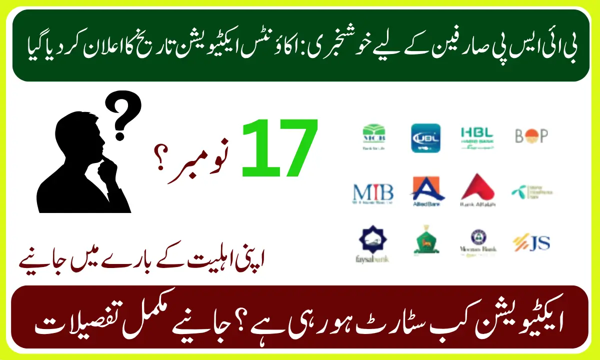 Government Issues Warning on SIM Fraud as BISP Beneficiary Accounts Activation Begins November 17