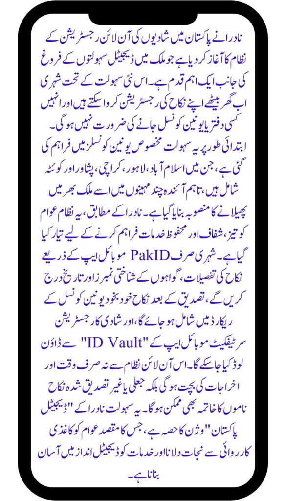 Online Nikah Registration Begins in Selected Union Councils NADRA Update