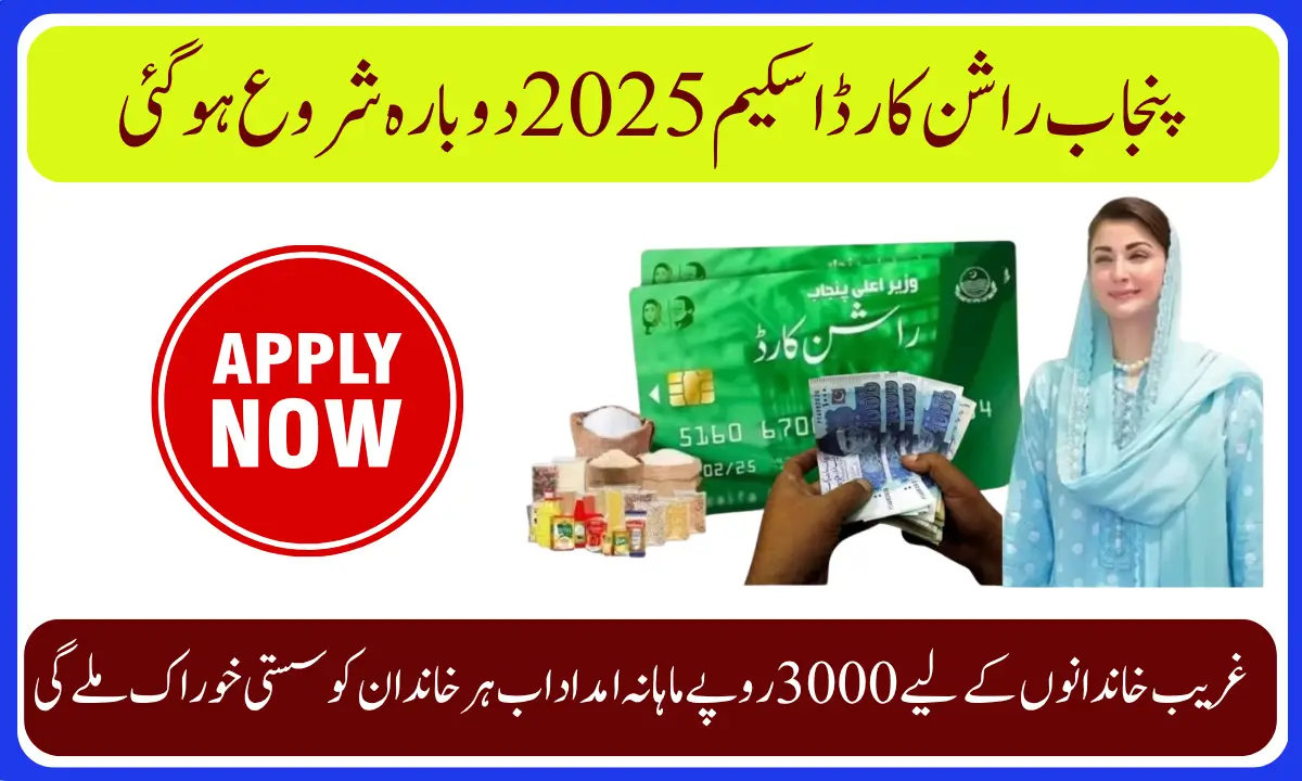 Punjab Moves Toward Zero Hunger CM Ration Card Project to Empower Citizens